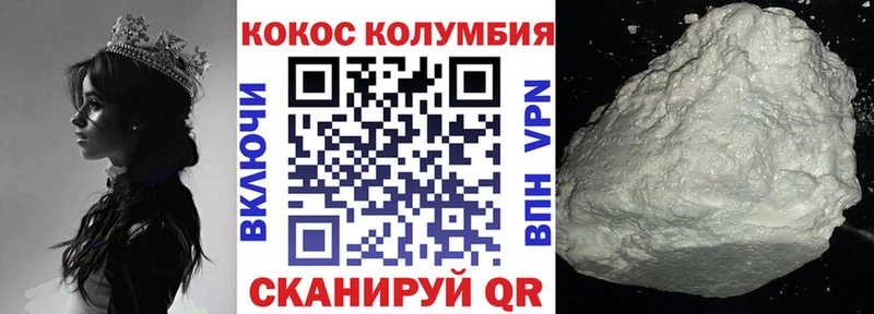 ОМГ ОМГ ССЫЛКА где продают наркотики Адыгейск Кокаин Columbia