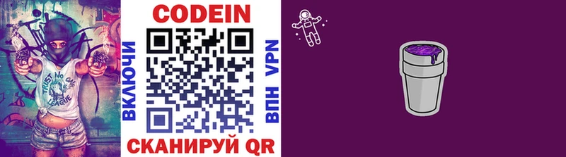 хочу   Адыгейск  Codein напиток Lean (лин) 