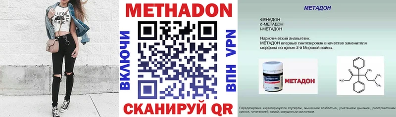 МЕТАДОН мёд  кракен зеркало  Адыгейск 